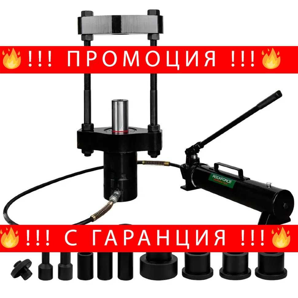 НЕМСКА Мобилна Хидравлична Скоба За Шенкелни 75t ROCKFORCE + ЛЕД ФЕНЕР