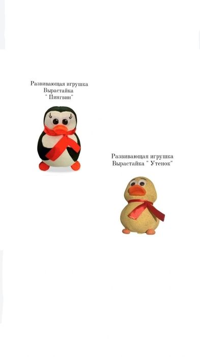 Развивающая игрушка Вырастайка. Оптом