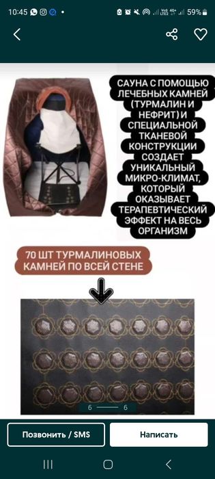 Сауна Ба-Гуа для здоровья и похудения! Акция 4+1!!!