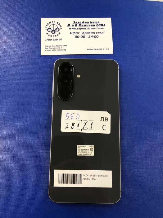 Samsung 56 256GB 12GB RAM Гаранция 3 години Платен Изцяло