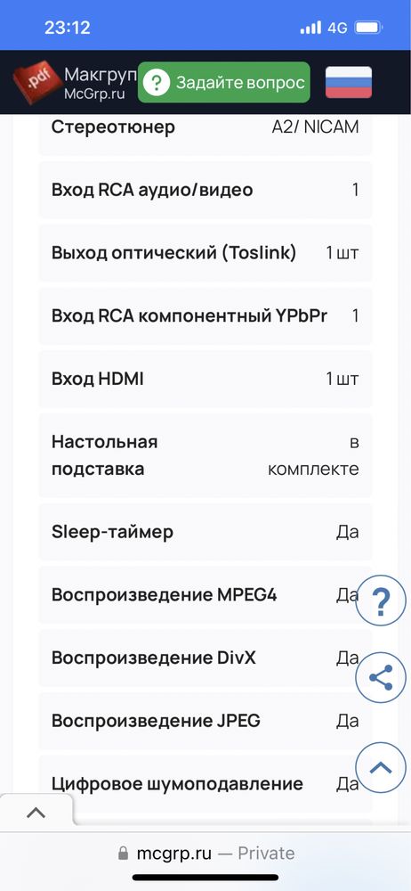 Телевизор Samsung +крепление в подарок