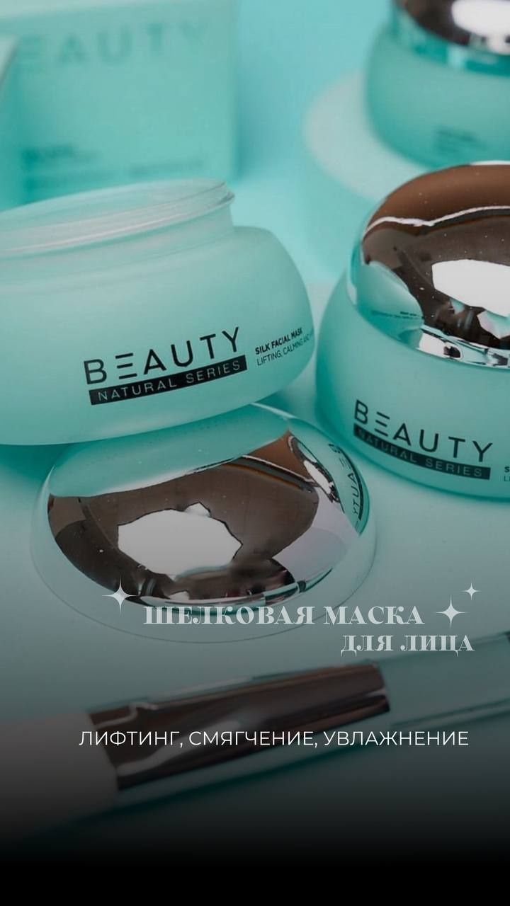 Умный уход. Видимый результат. Косметика BEAUTI от APLGO