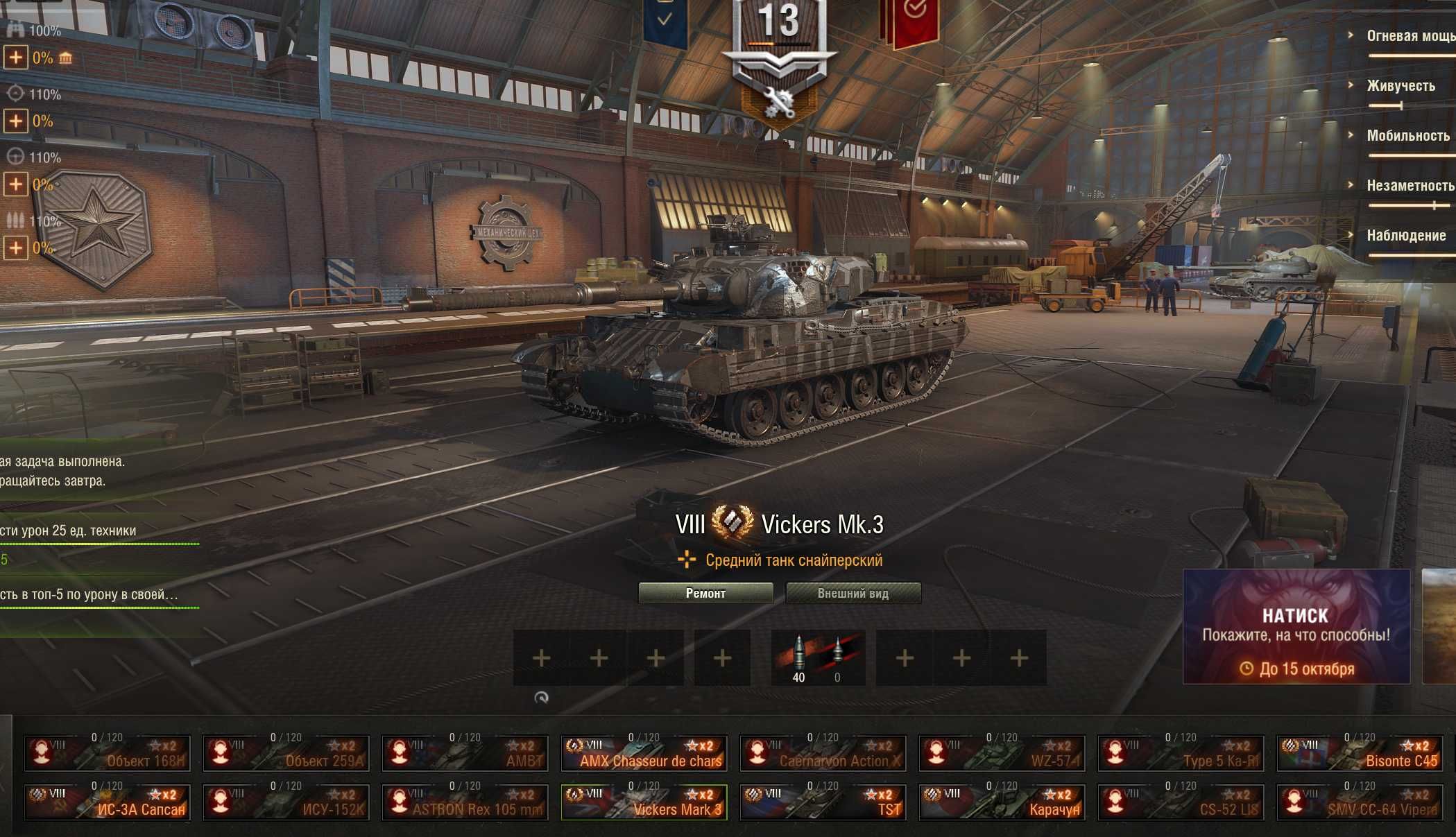 Продаётся аккаунт wot (леста)