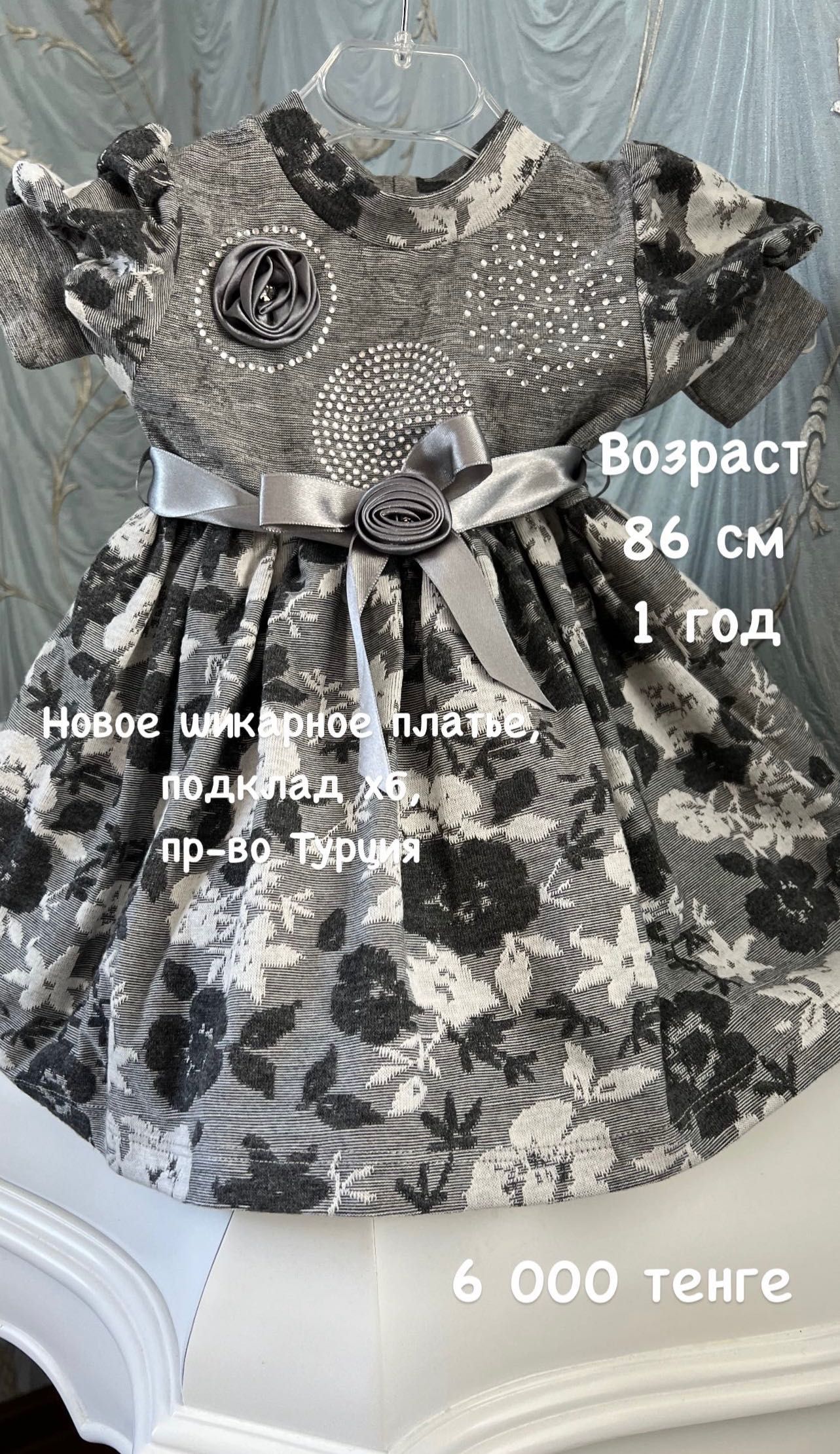 Платье на девочку