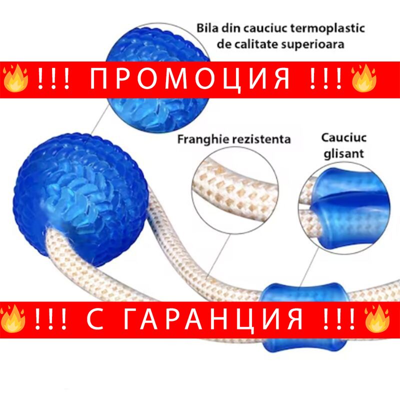 НЕМСКИ Кучешка играчка с вендуза – DogToy + ЛЕД ФЕНЕР