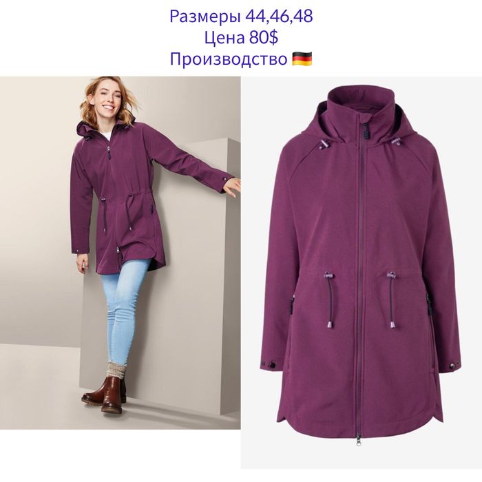 НЕМЕЦКИЕ не классические плащи супер качества!