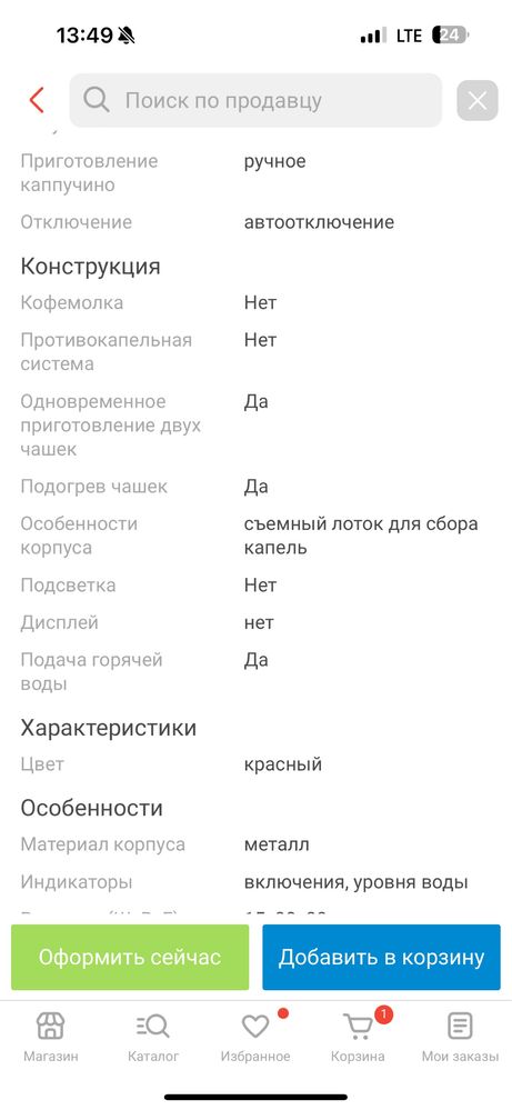 Продам кофемашину Delonghi