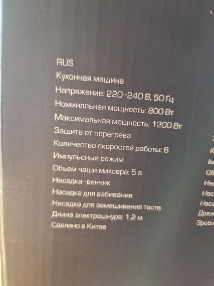 Продам новый тестомес