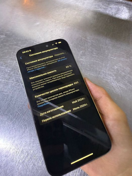 Айфон 15 про макс