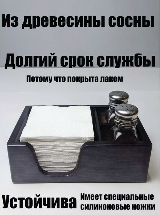 Салфетница новая стильная черная