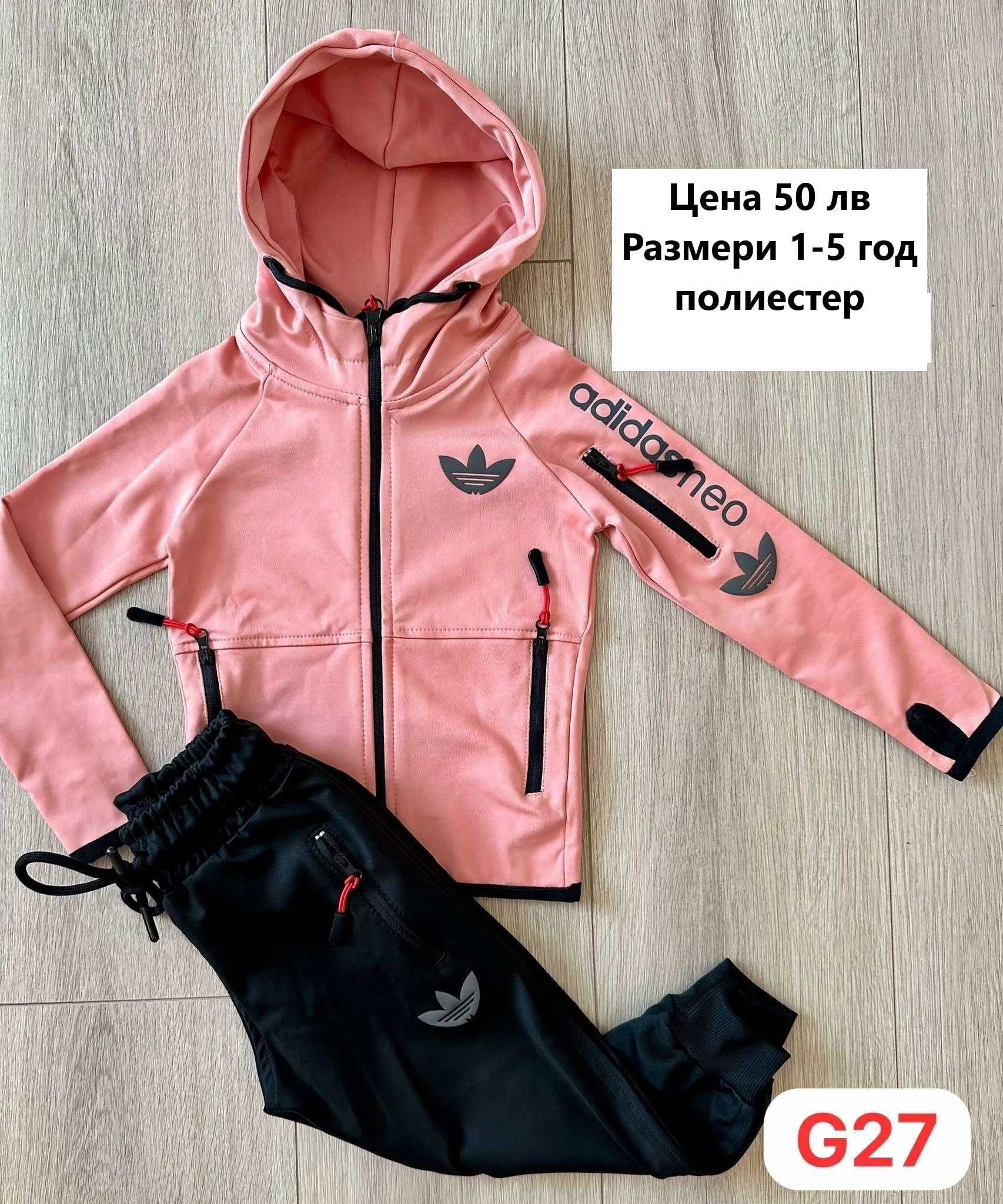 Детски спортни екипи Адидас за момиче 1-14г