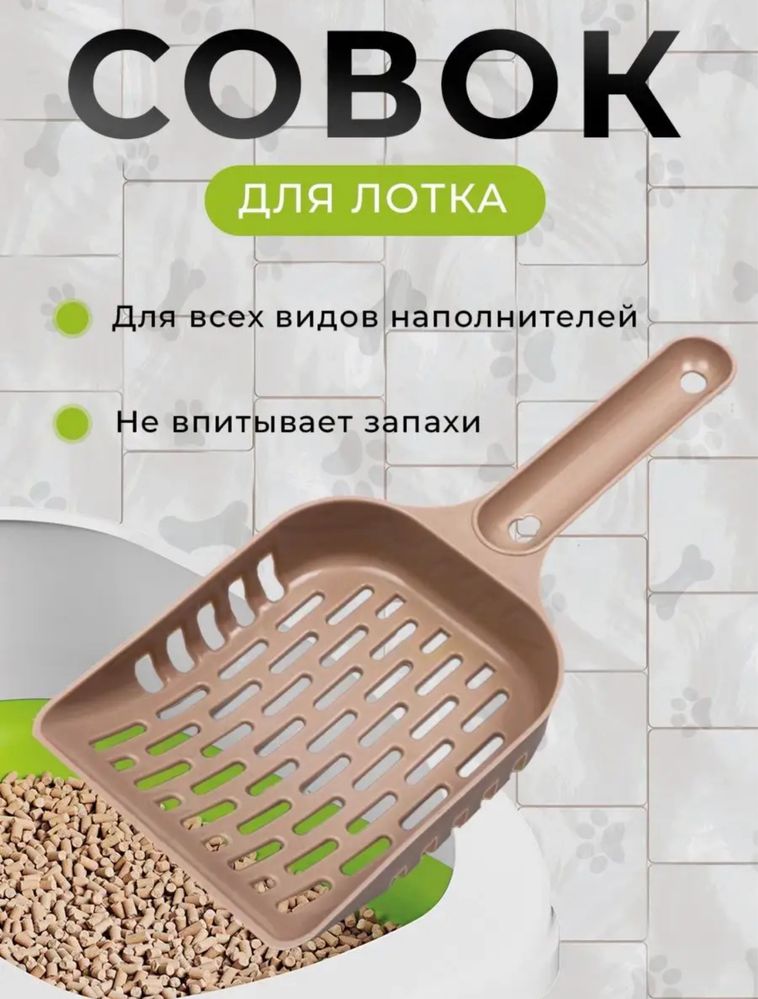 Лопатки для лотка