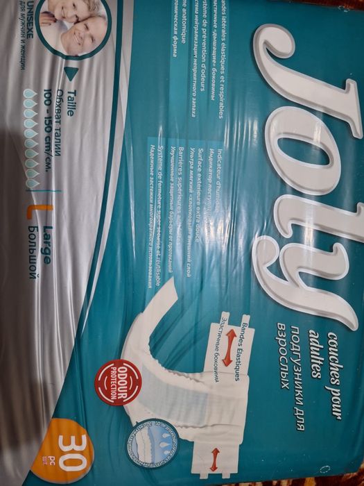 Продам подгузники для взрослых