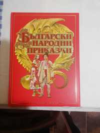 Книга Български народни приказки