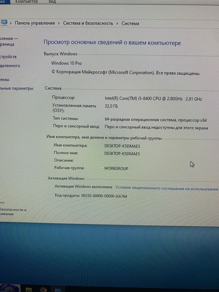 Продам полностью пк срочно