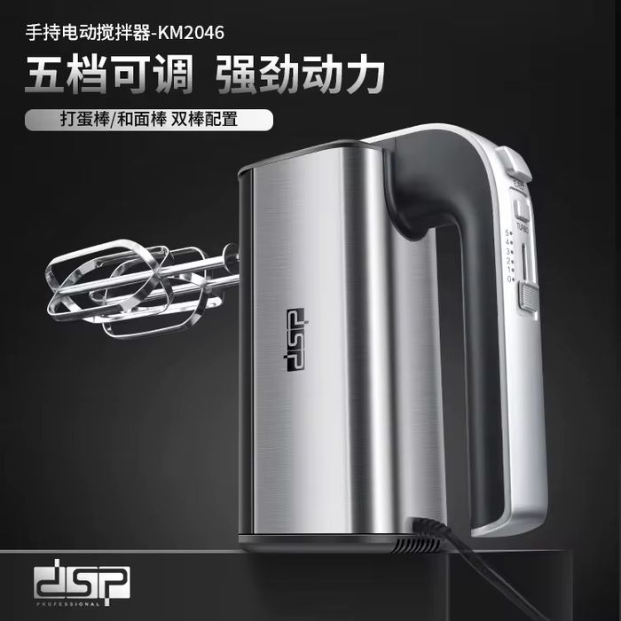 Доставка! Ручной миксер DSP KM-2046