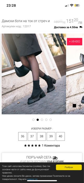 Бианки bianki боти неопрен