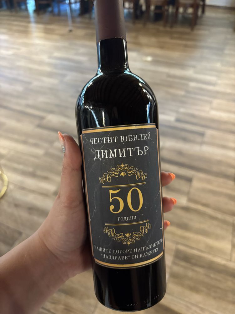 Етикети за бутилки