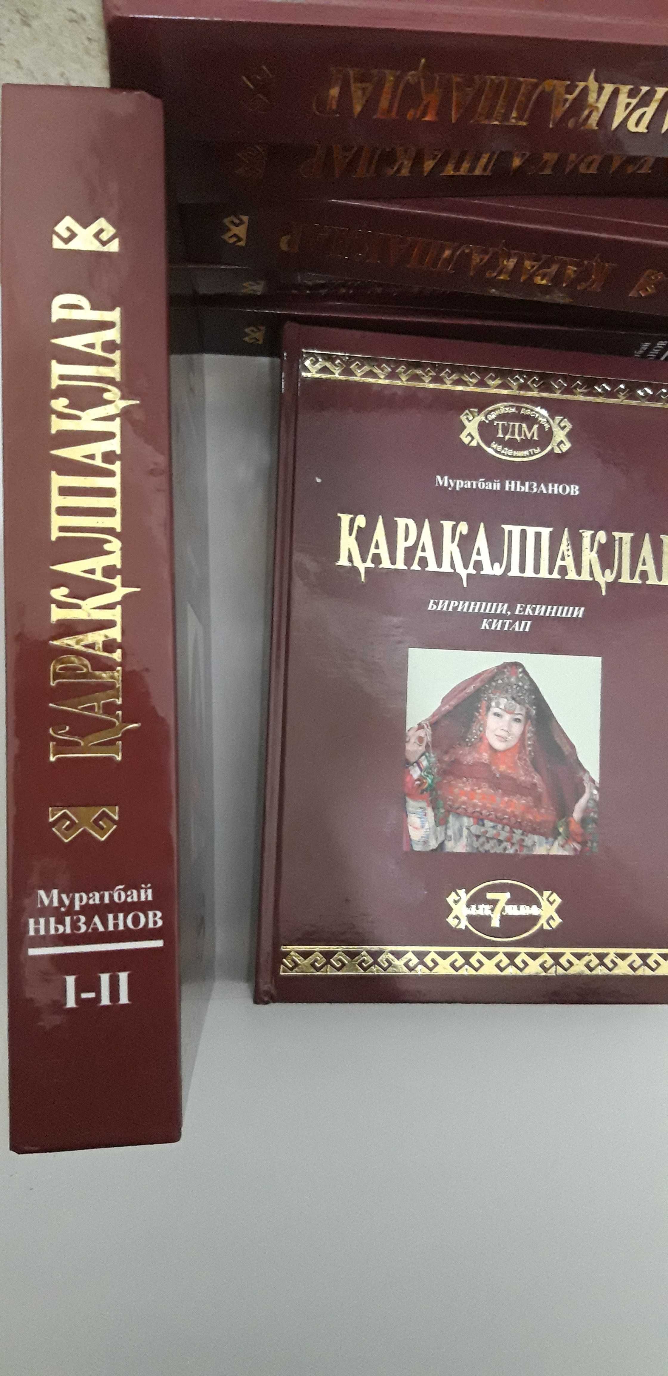 Каракалпакша китаплар