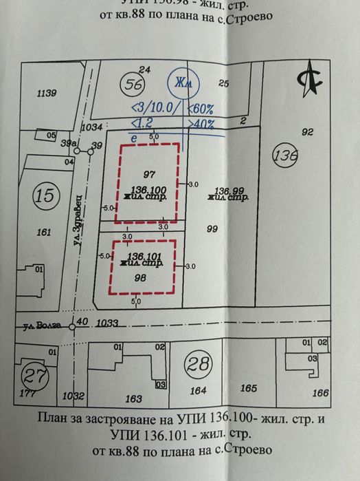 Продава се Парцел в Пловдив, Кършияка - 700 кв.м за 51 €/кв.м - Снимка #5