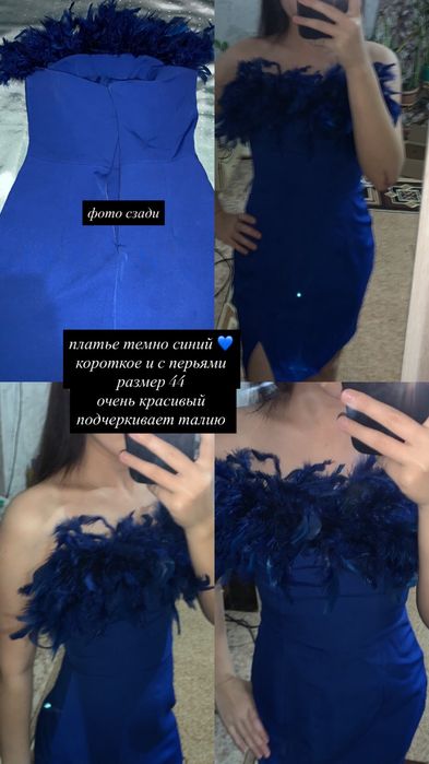 платье вечерное,синего цвета