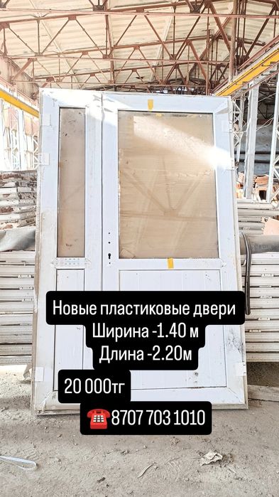Новые пластиковые двери