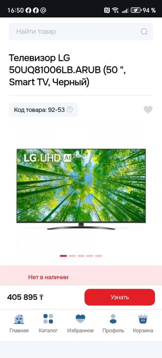 Телевизор LG 4k smart 50 д 127 см. Оригинал