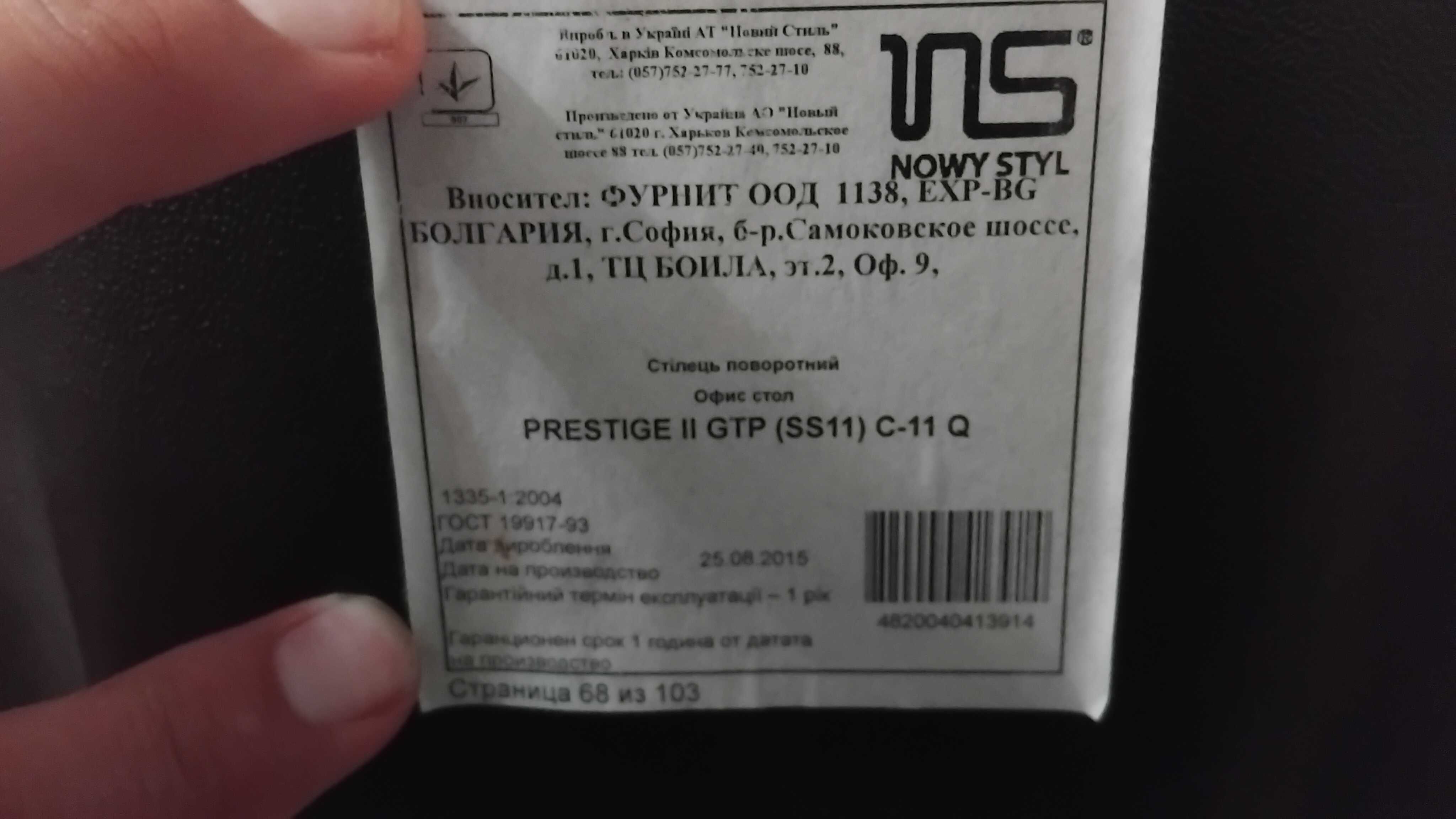 Офис Стол Prestige II GTP
