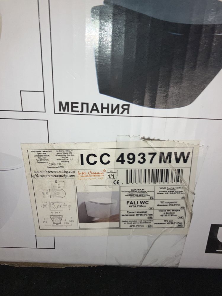 Inter Ceramic ICC 4937W моноблок за вграждане