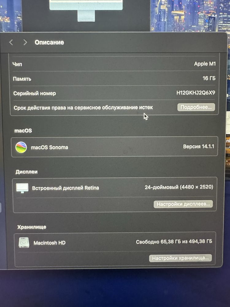 продам IMac 24”, M1, 16/512GB, 2021