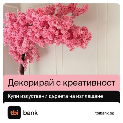 Изкуствено дръвче