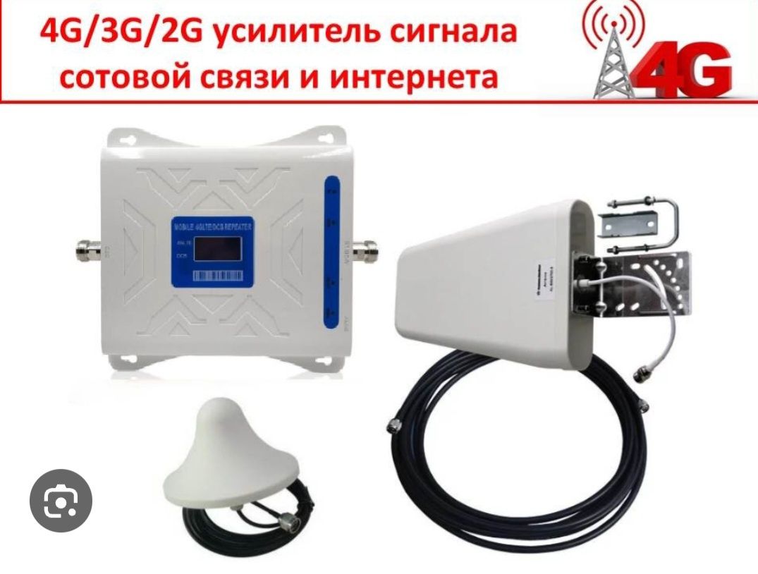 Усиления связи 3g4g repitor