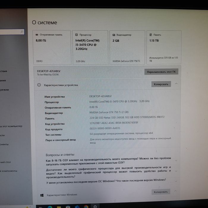 Продам игровой пу