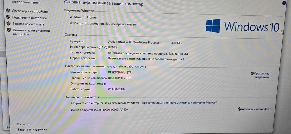 Продавам настолен компютър - GigabyteMCXB5S1KWNN 11+монитор Acer R221Q