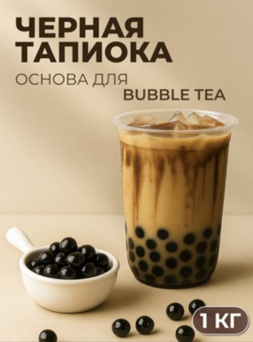 Tapioka va Coconut boba
