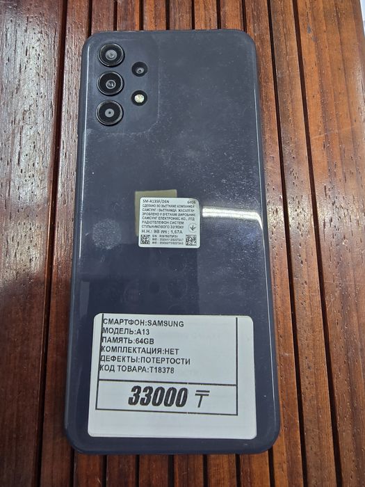 Телефон Samsung A13 64gb рассрочка Реал ломбард