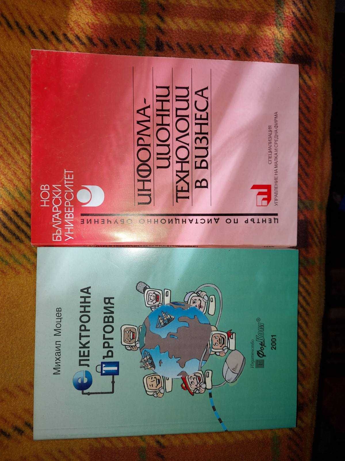 Научно-техническа литература на различни езици