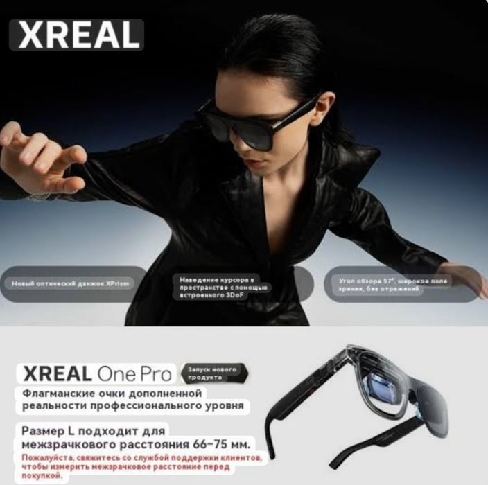 Продаются очки xreal one pro