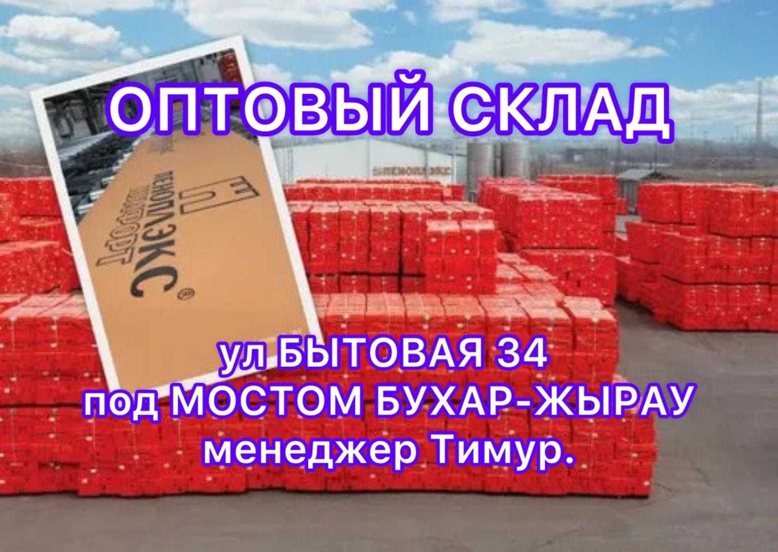 ПЕНОПЛЕКС ТЕПЛЕКС техноплекс ЛЕНТА Демпферная СЕТКА металлическая