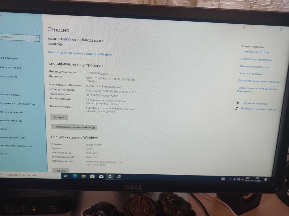 Настолен компютър в много добро състояние