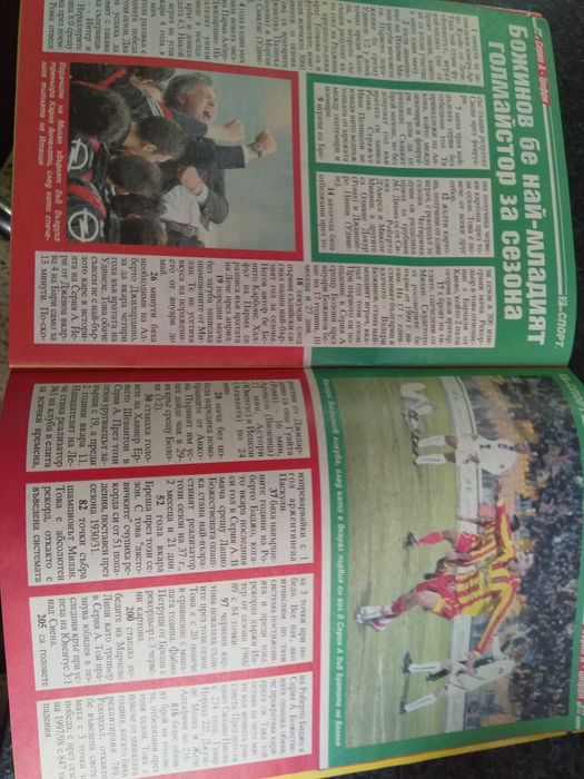 7 дни спорт бр. 85/22.05.2004 г.