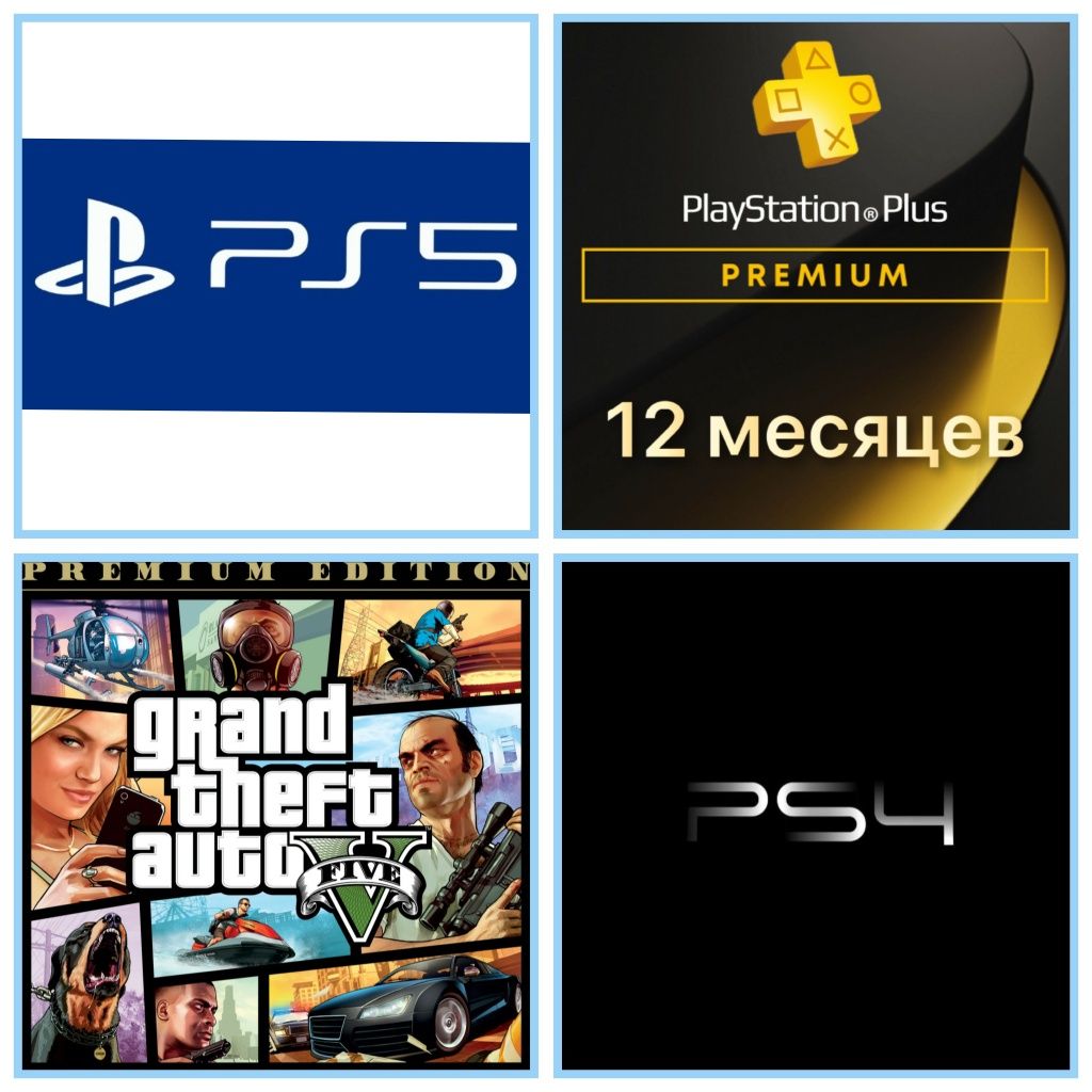 PS Plus PSN Игры PS4 PS5 ПК Игры Подписки Пополнение