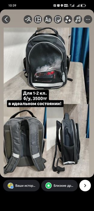 Ранец для школы мальчику