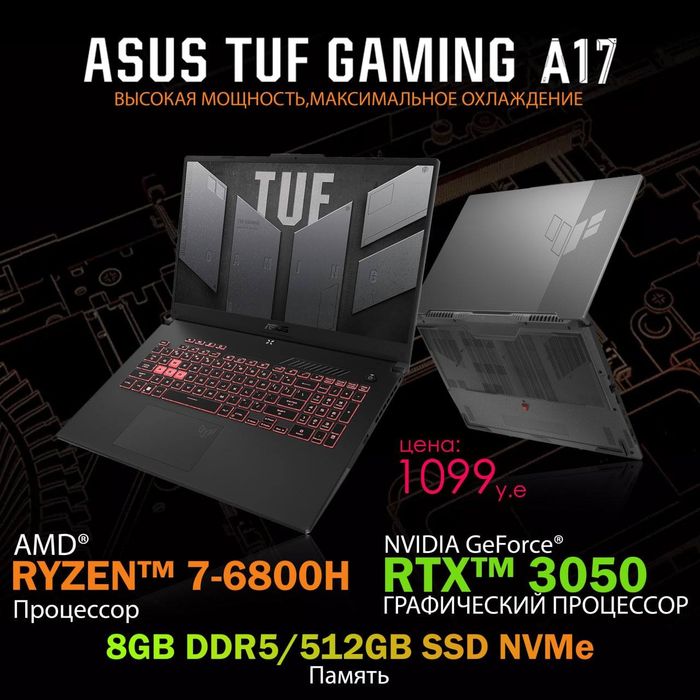 TUF Gaming A17 ноутбук для игры, дизайн моделинг и т.д