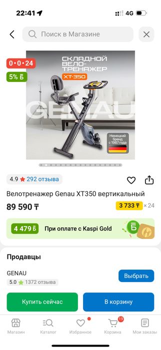 Продаю новый велотренажер