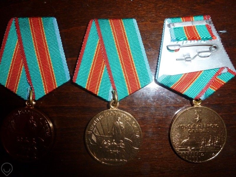 Различни руски медали