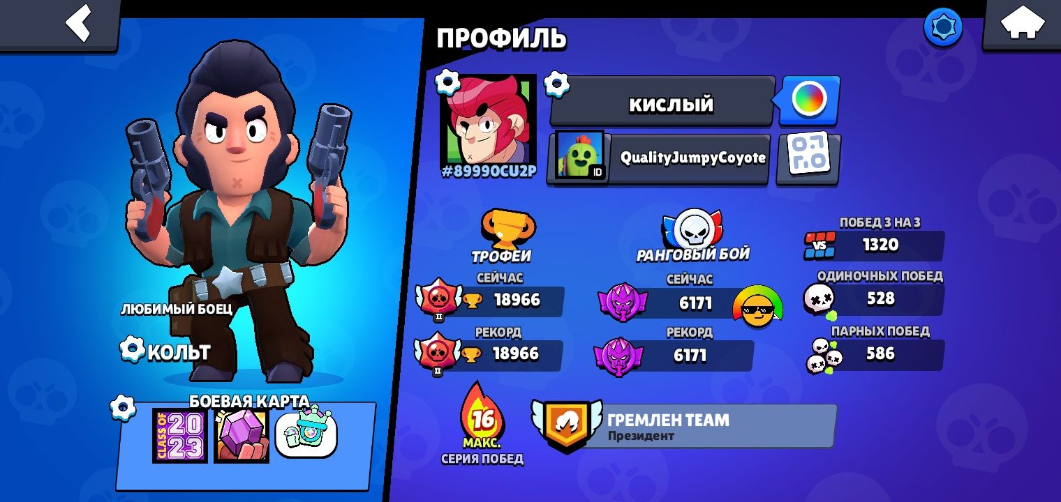 Аккаунт в бравл старс