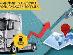 ДУТ – Датчик уровня топлива/ Экономия и контроль