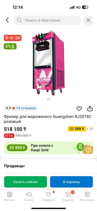 Срочно продам апарат мороженого