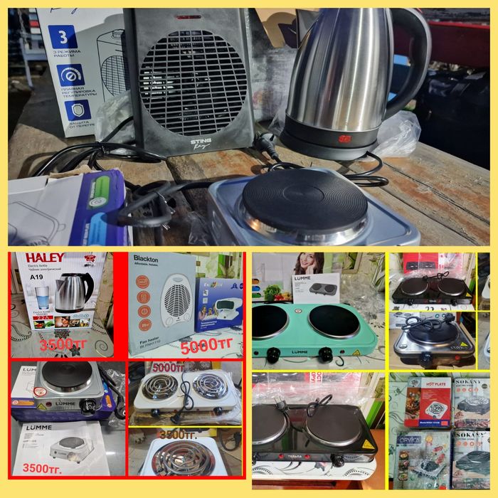 Продам эл товар недорого.